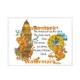 Hickory Dickory Dock  - XDABP06  -  PRINT