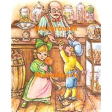 Candy Store  - XBJ718  -  PRINT