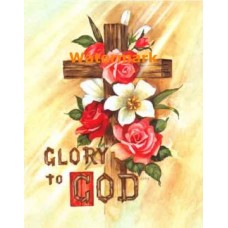 Glory To God  - XS8983  -  PRINT